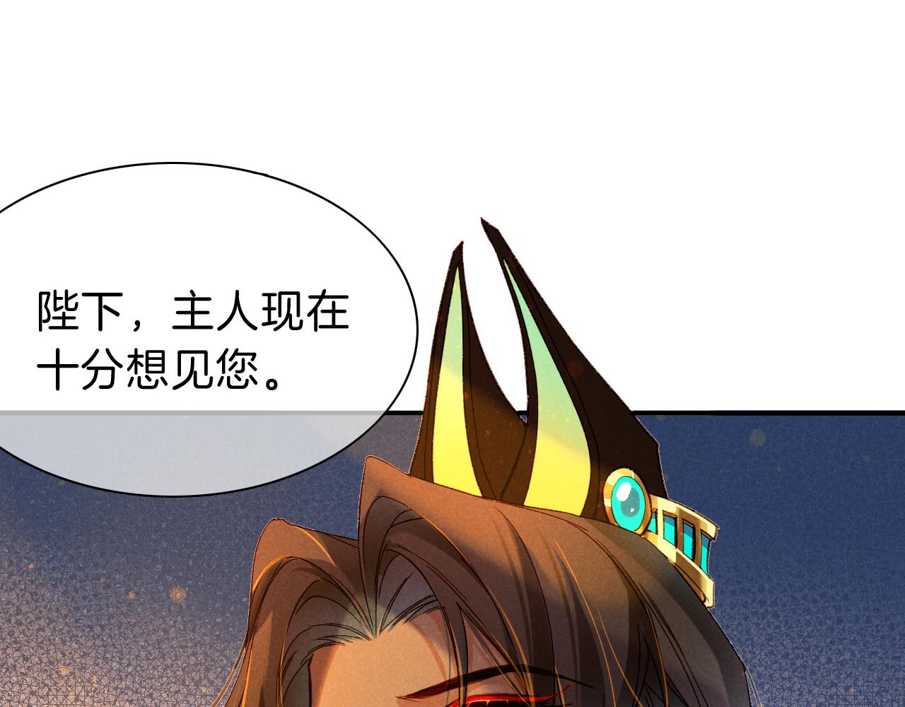 再見，我的國王 - 第25話 道不同(1/4) - 1