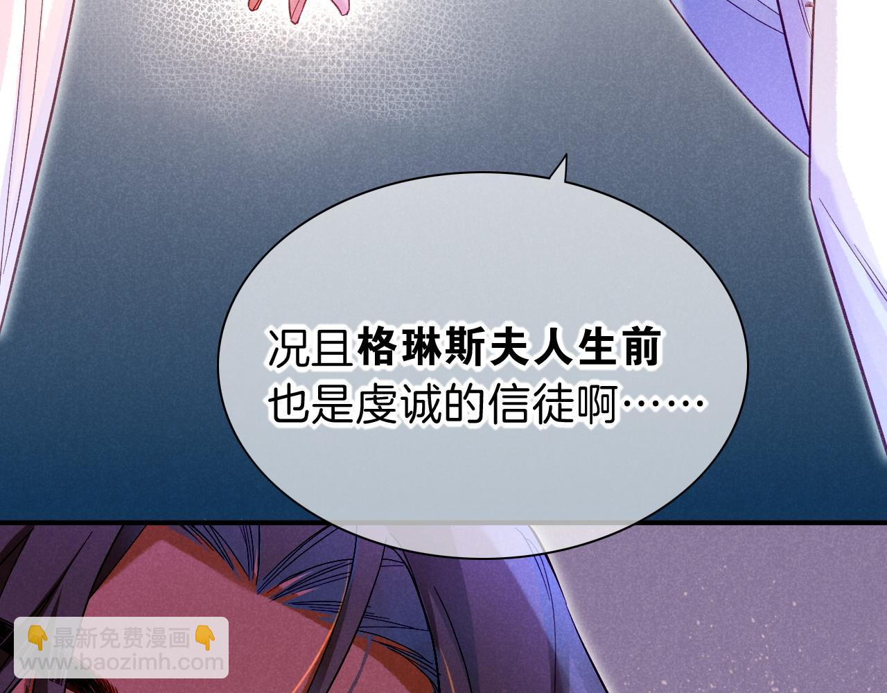 再見，我的國王 - 第25話 道不同(3/4) - 1