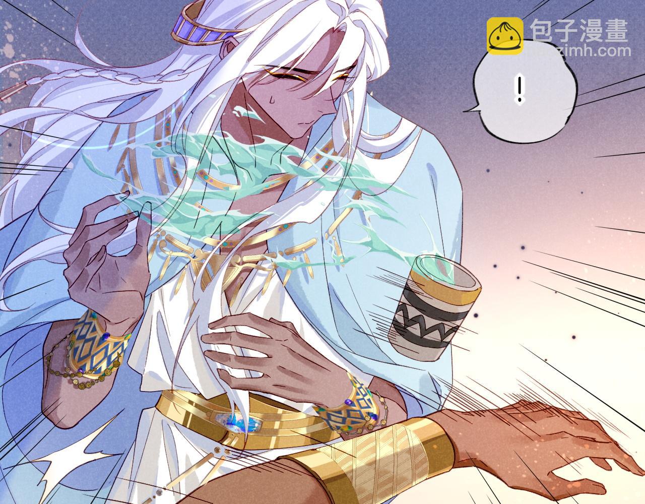 再見，我的國王 - 第25話 道不同(3/4) - 4