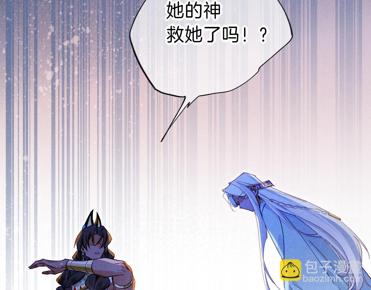 再見，我的國王 - 第25話 道不同(3/4) - 6