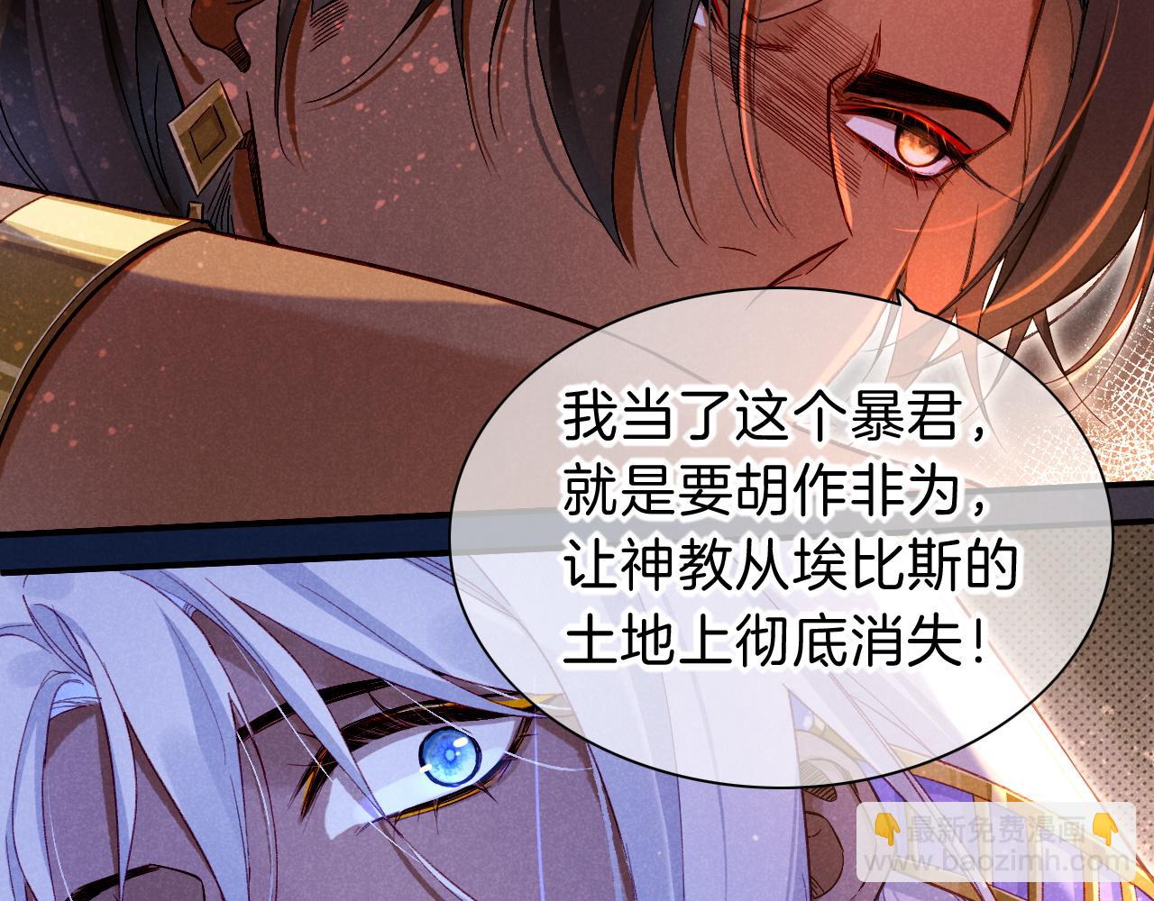 再見，我的國王 - 第25話 道不同(3/4) - 1