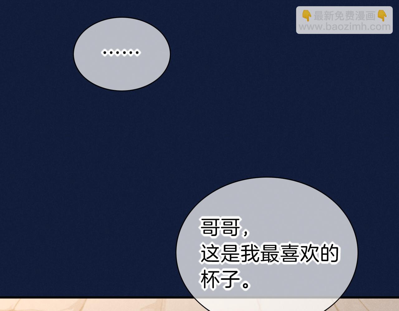 再見，我的國王 - 第25話 道不同(3/4) - 3