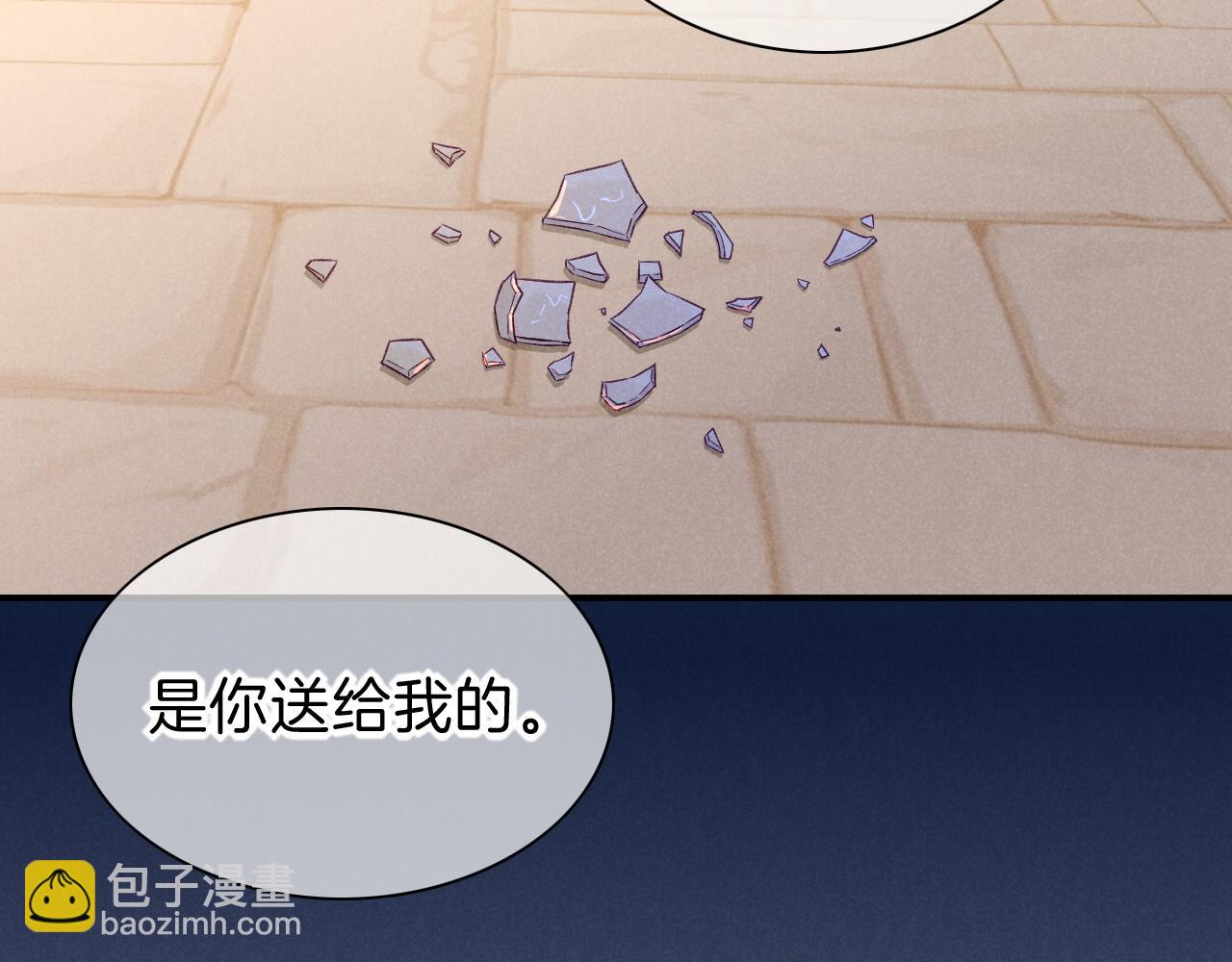 再見，我的國王 - 第25話 道不同(3/4) - 4