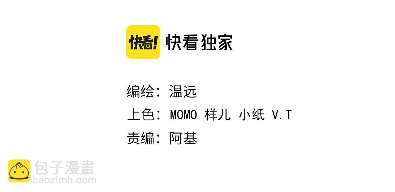 再見，我的國王 - 第25話 道不同(1/4) - 4