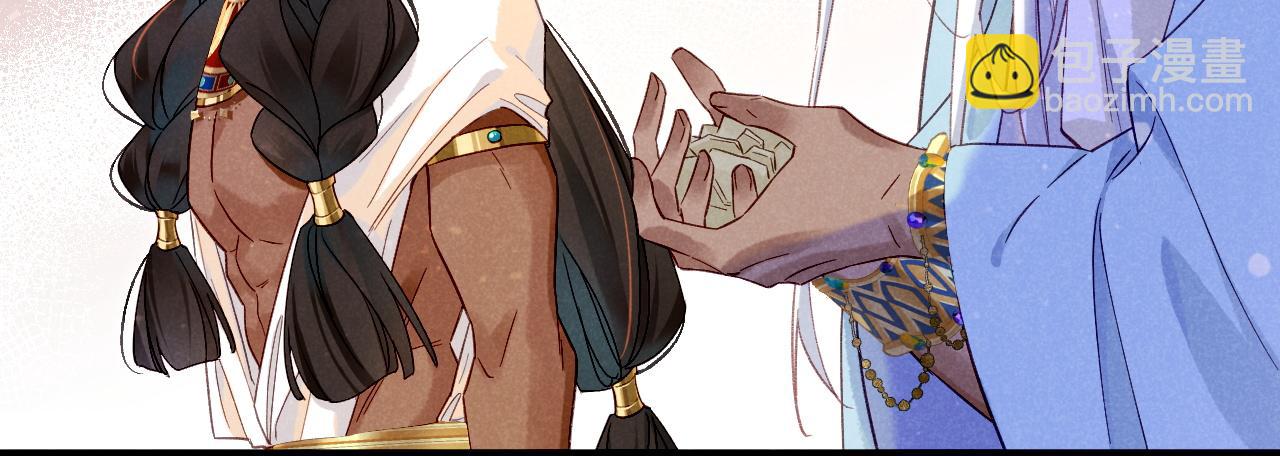 再見，我的國王 - 第25話 道不同(3/4) - 8