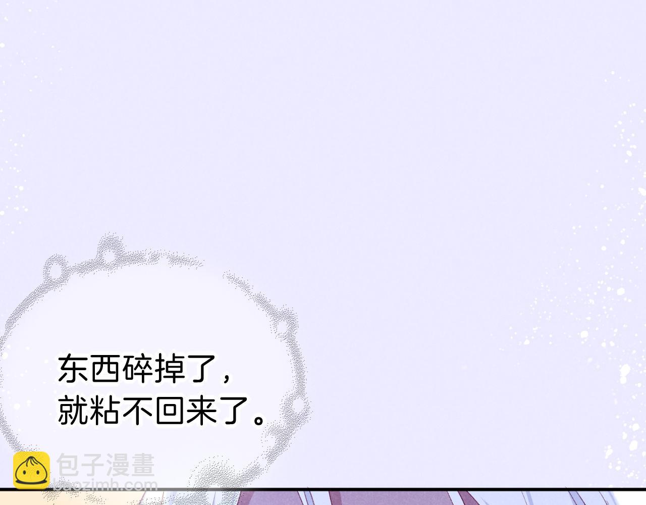 再見，我的國王 - 第25話 道不同(3/4) - 1