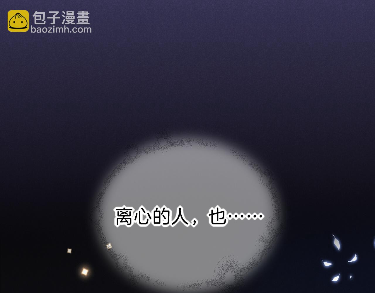 再見，我的國王 - 第25話 道不同(3/4) - 5