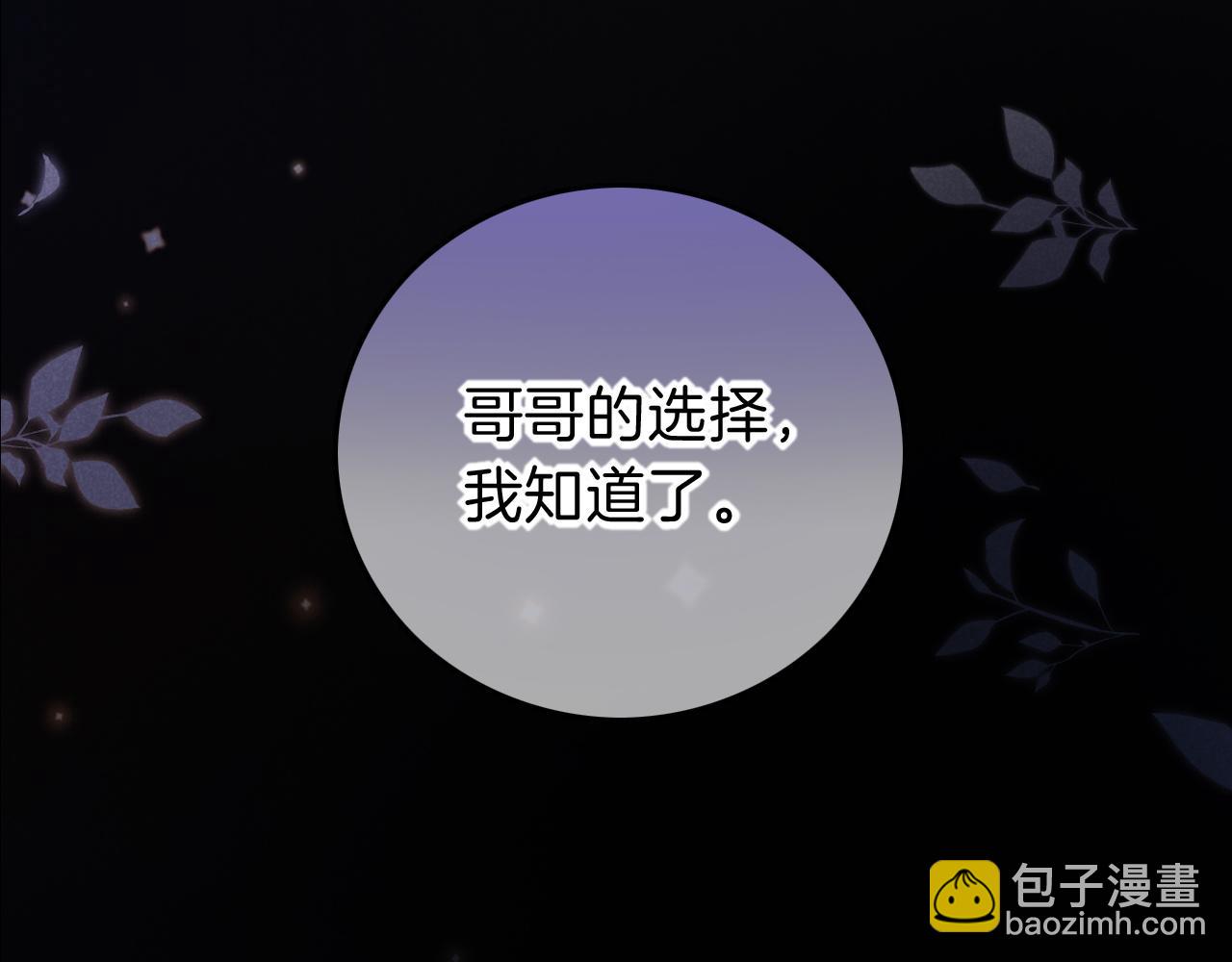 再見，我的國王 - 第25話 道不同(3/4) - 8