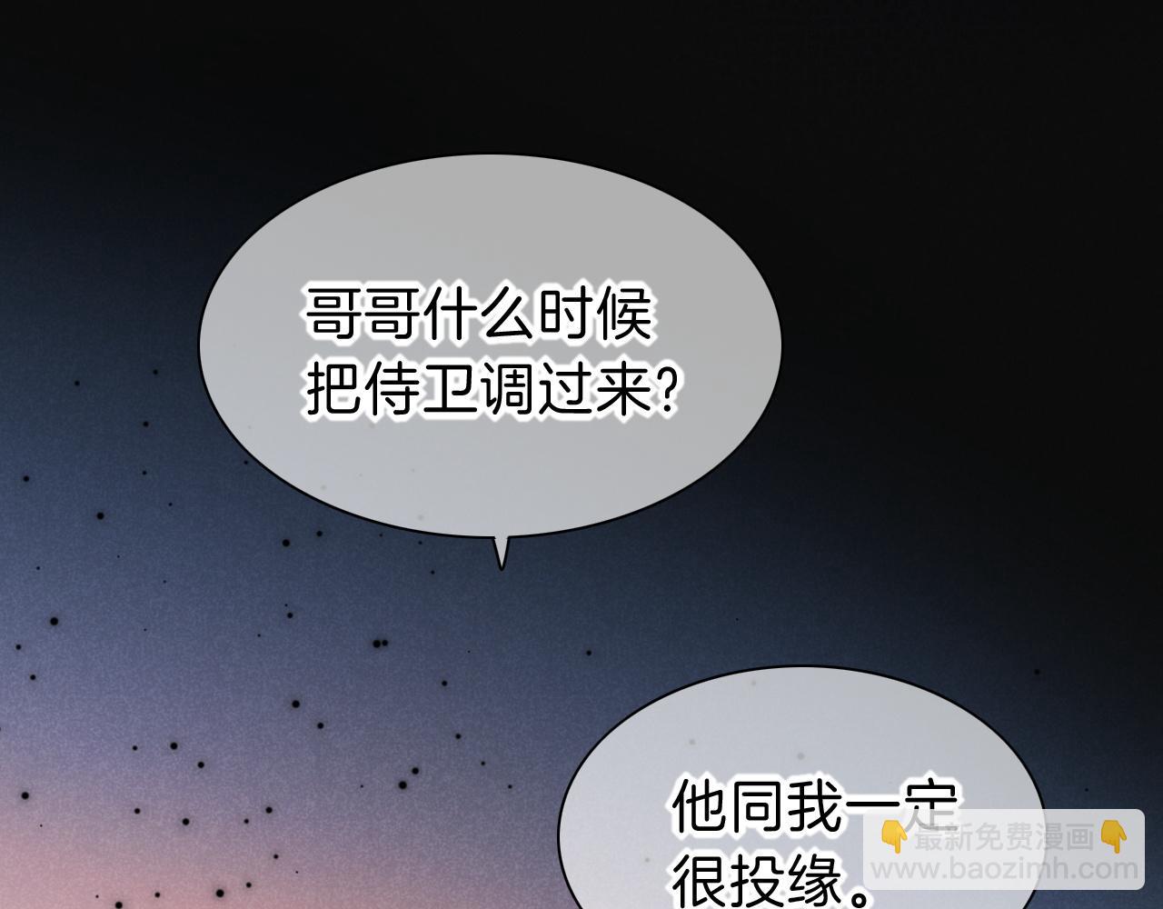 再見，我的國王 - 第25話 道不同(3/4) - 2