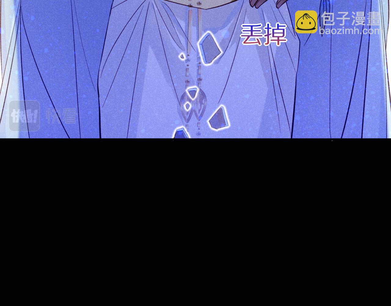 再見，我的國王 - 第25話 道不同(3/4) - 5