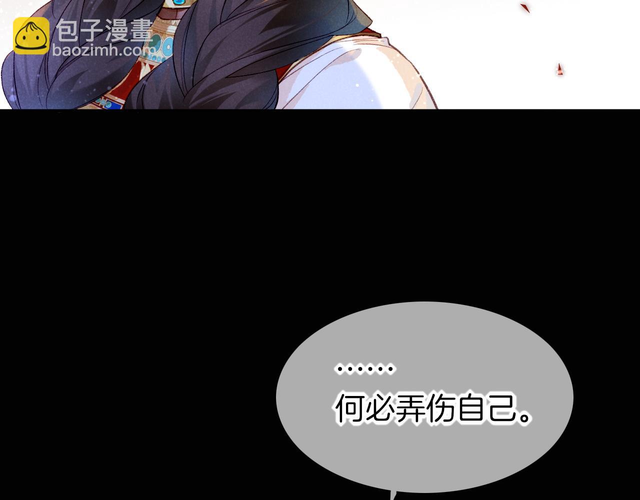 再見，我的國王 - 第25話 道不同(3/4) - 7