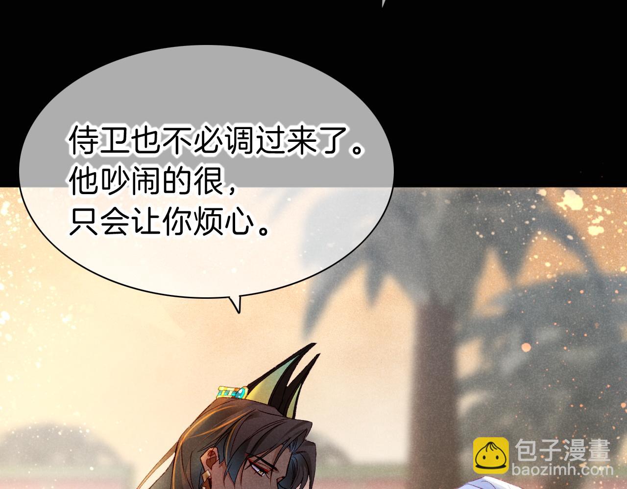 再見，我的國王 - 第25話 道不同(3/4) - 8