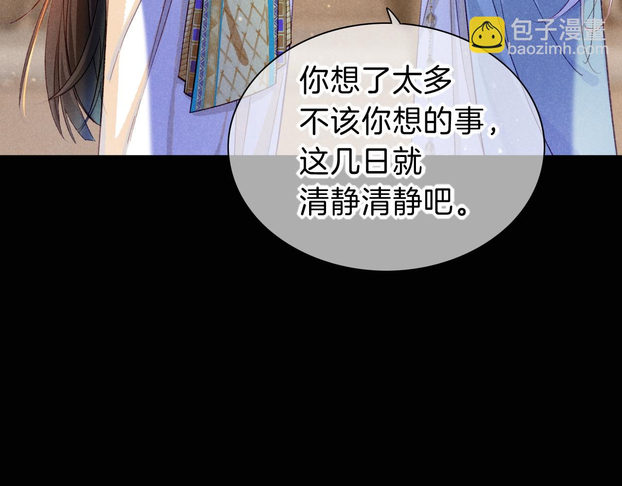 再見，我的國王 - 第25話 道不同(3/4) - 2