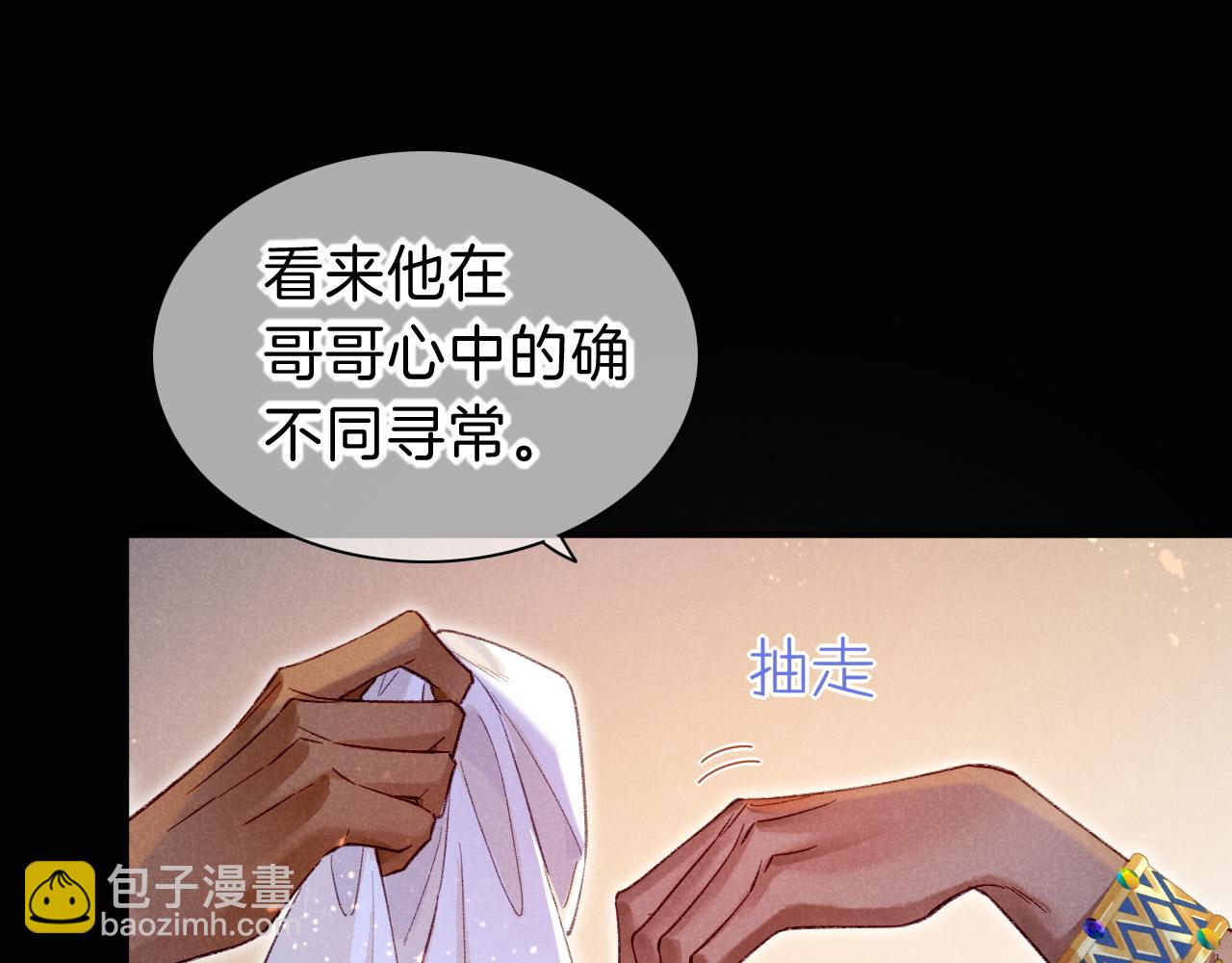 再見，我的國王 - 第25話 道不同(3/4) - 3