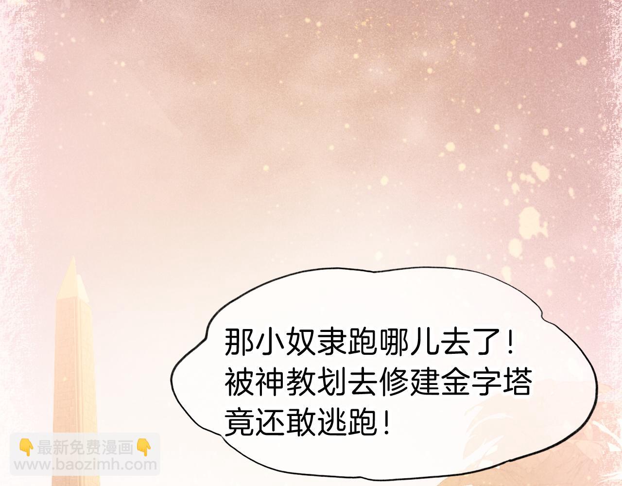 再見，我的國王 - 第25話 道不同(1/4) - 6