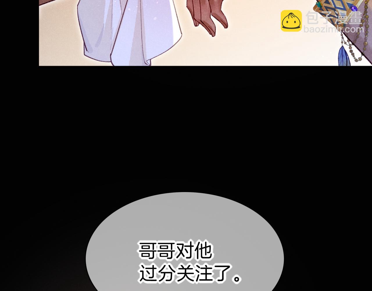 再見，我的國王 - 第25話 道不同(3/4) - 4