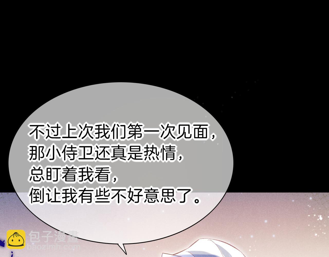 再見，我的國王 - 第25話 道不同(3/4) - 2