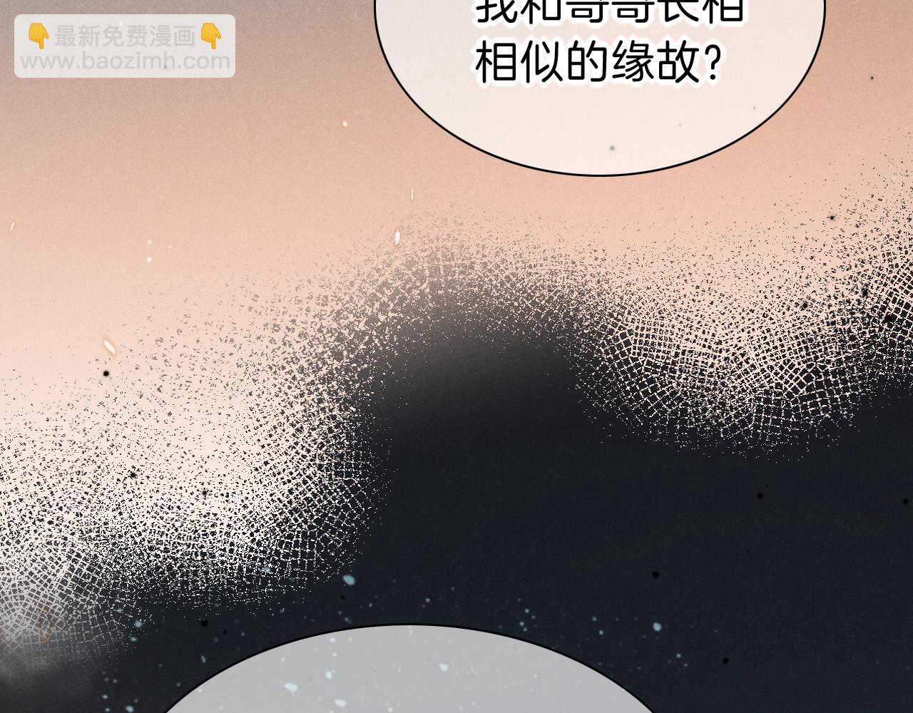 再見，我的國王 - 第25話 道不同(3/4) - 5