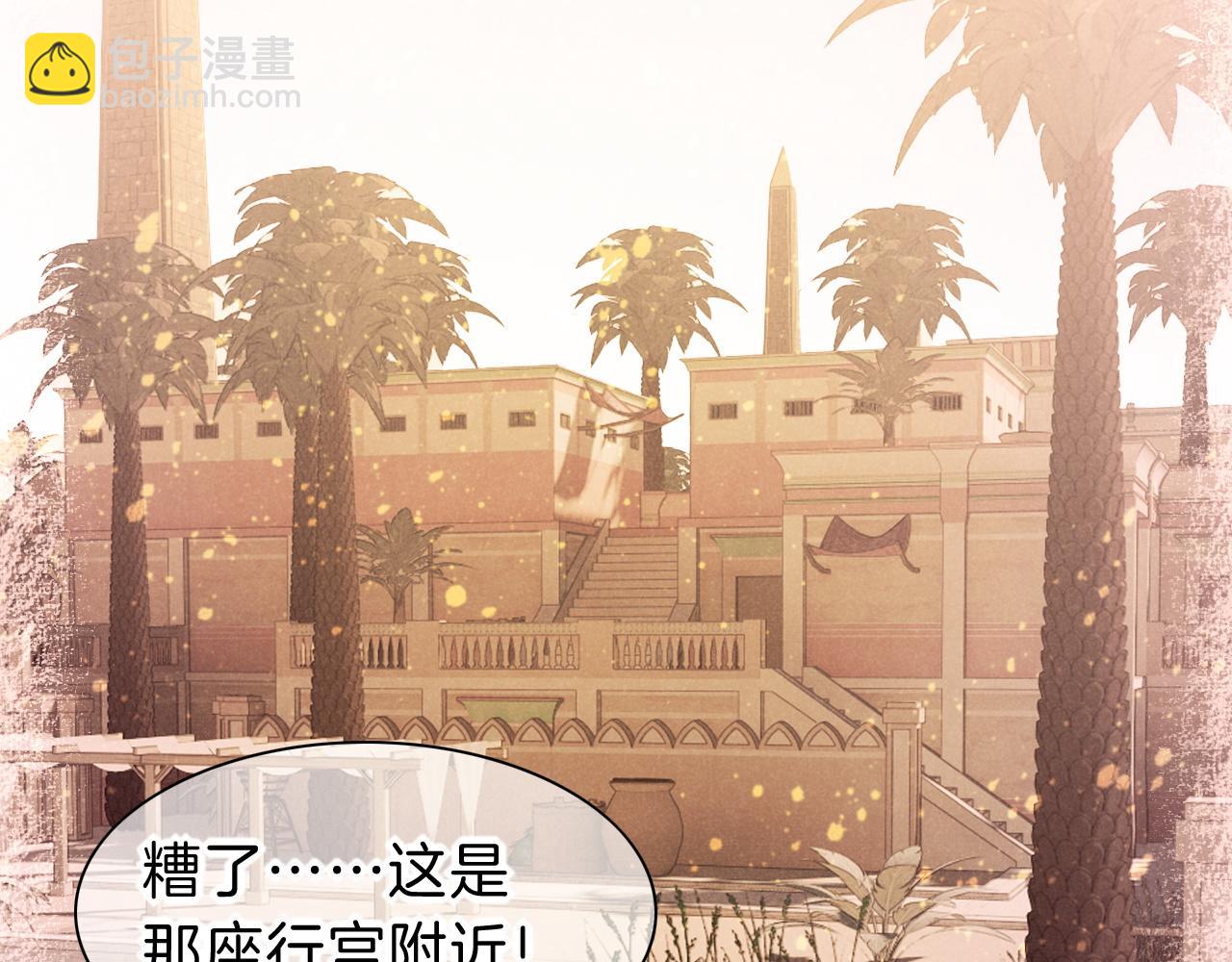 再見，我的國王 - 第25話 道不同(1/4) - 7