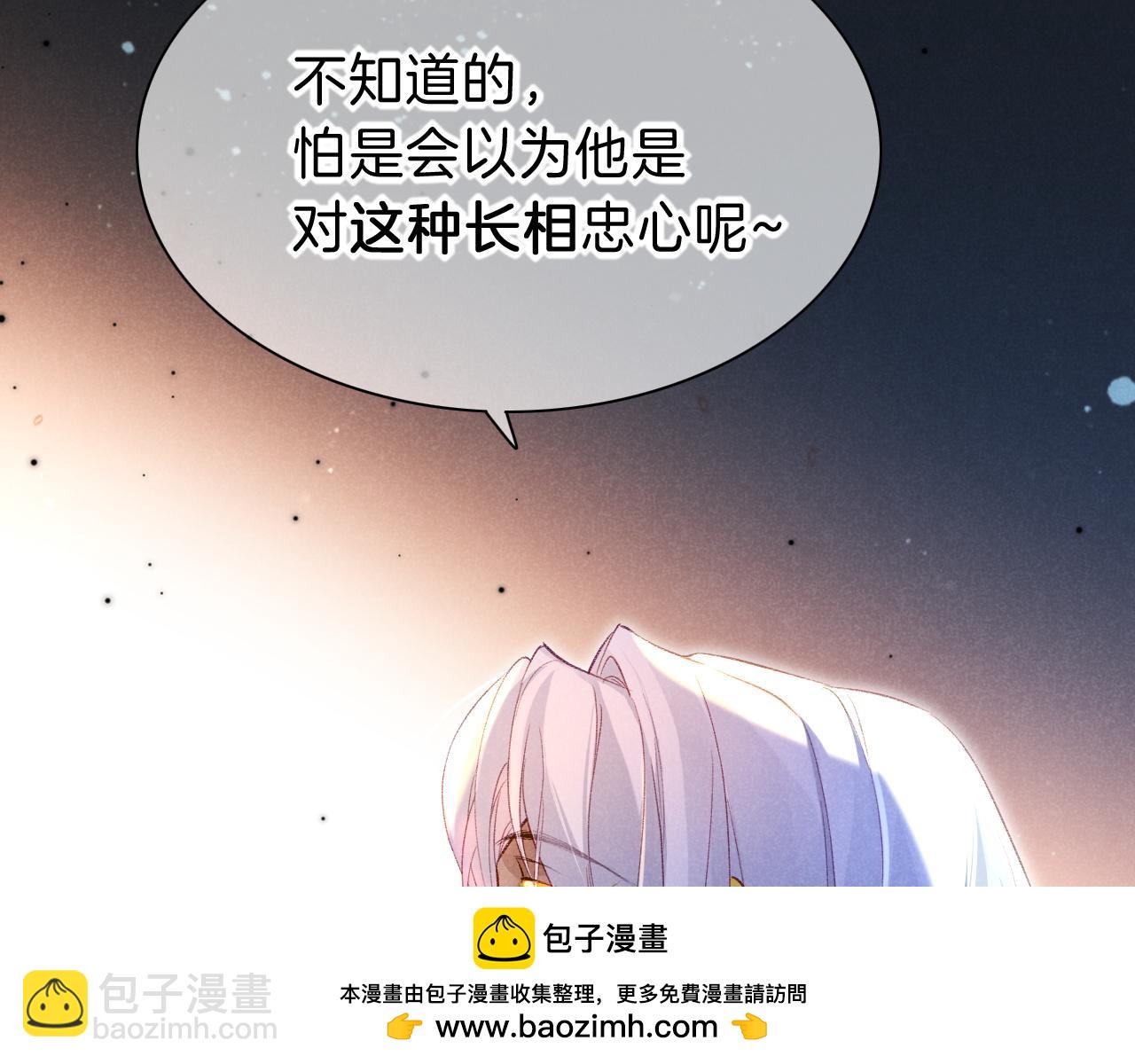 再見，我的國王 - 第25話 道不同(3/4) - 6