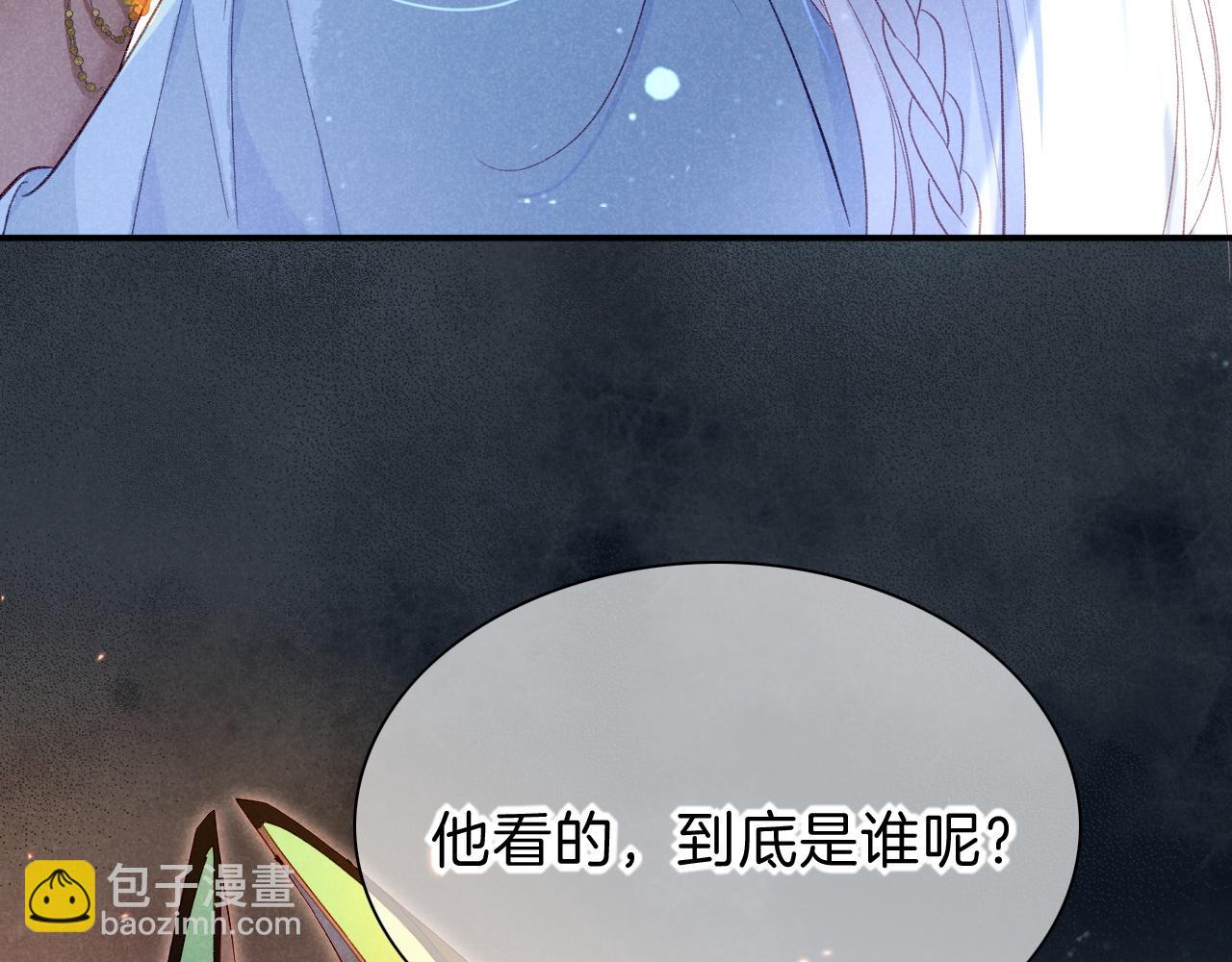 再見，我的國王 - 第25話 道不同(4/4) - 2