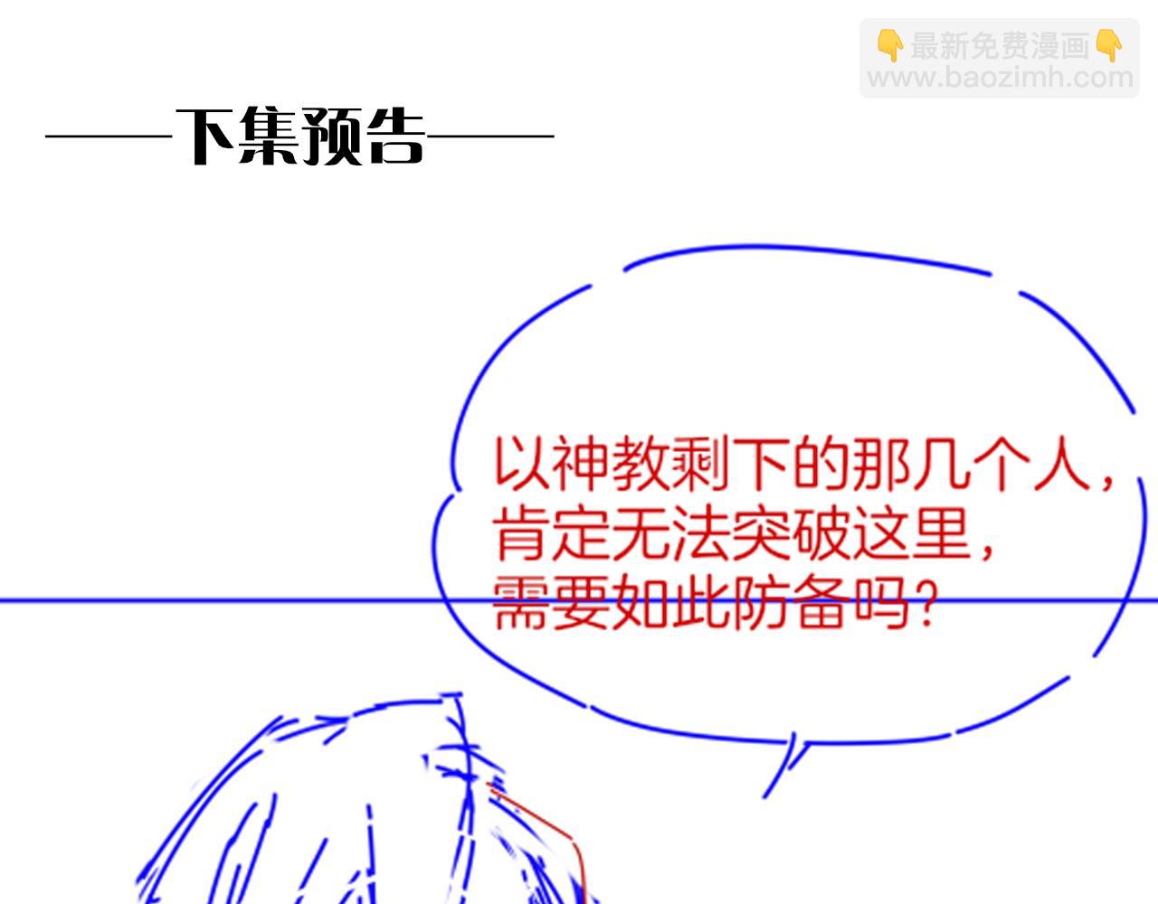 再見，我的國王 - 第25話 道不同(4/4) - 2