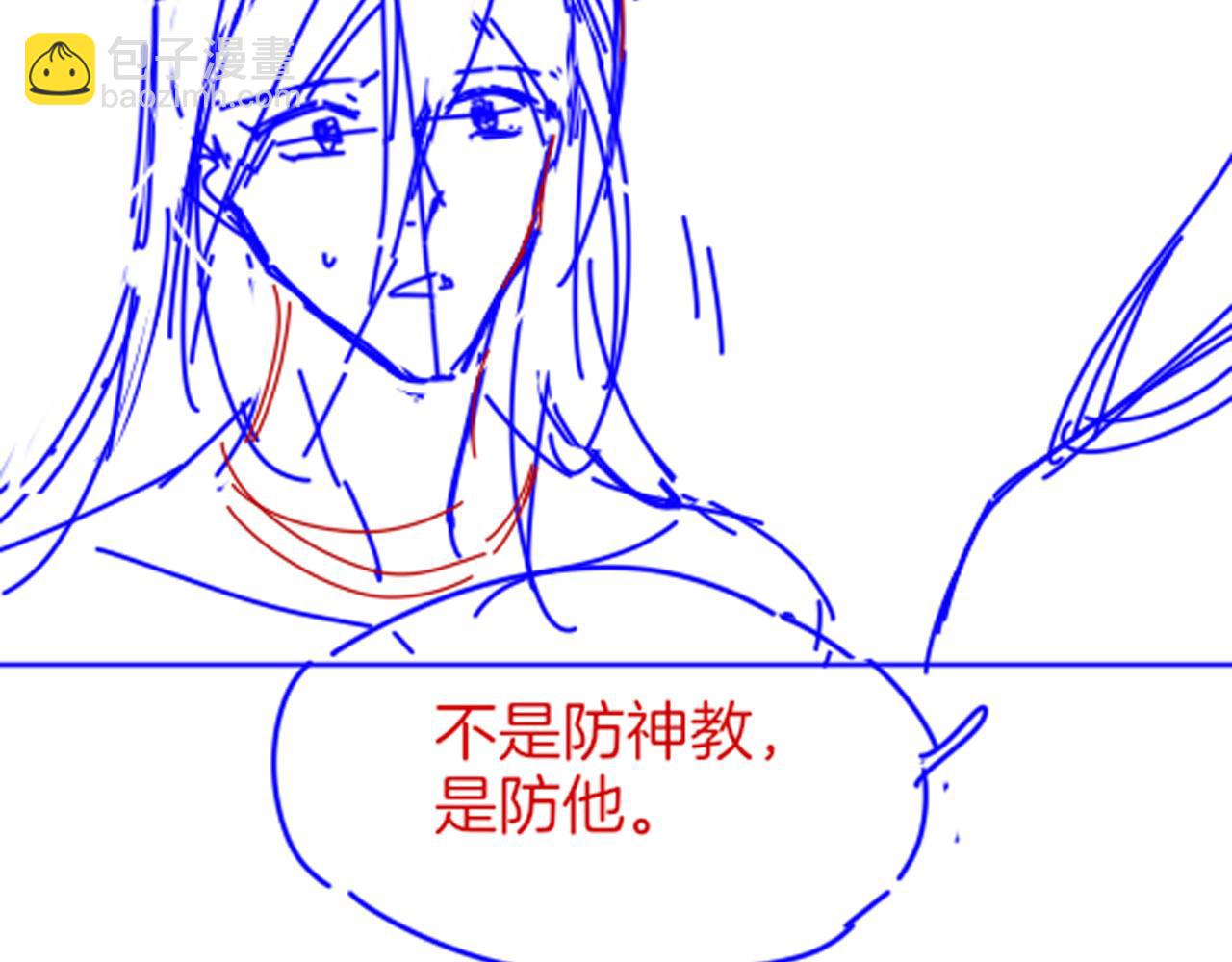 再見，我的國王 - 第25話 道不同(4/4) - 3