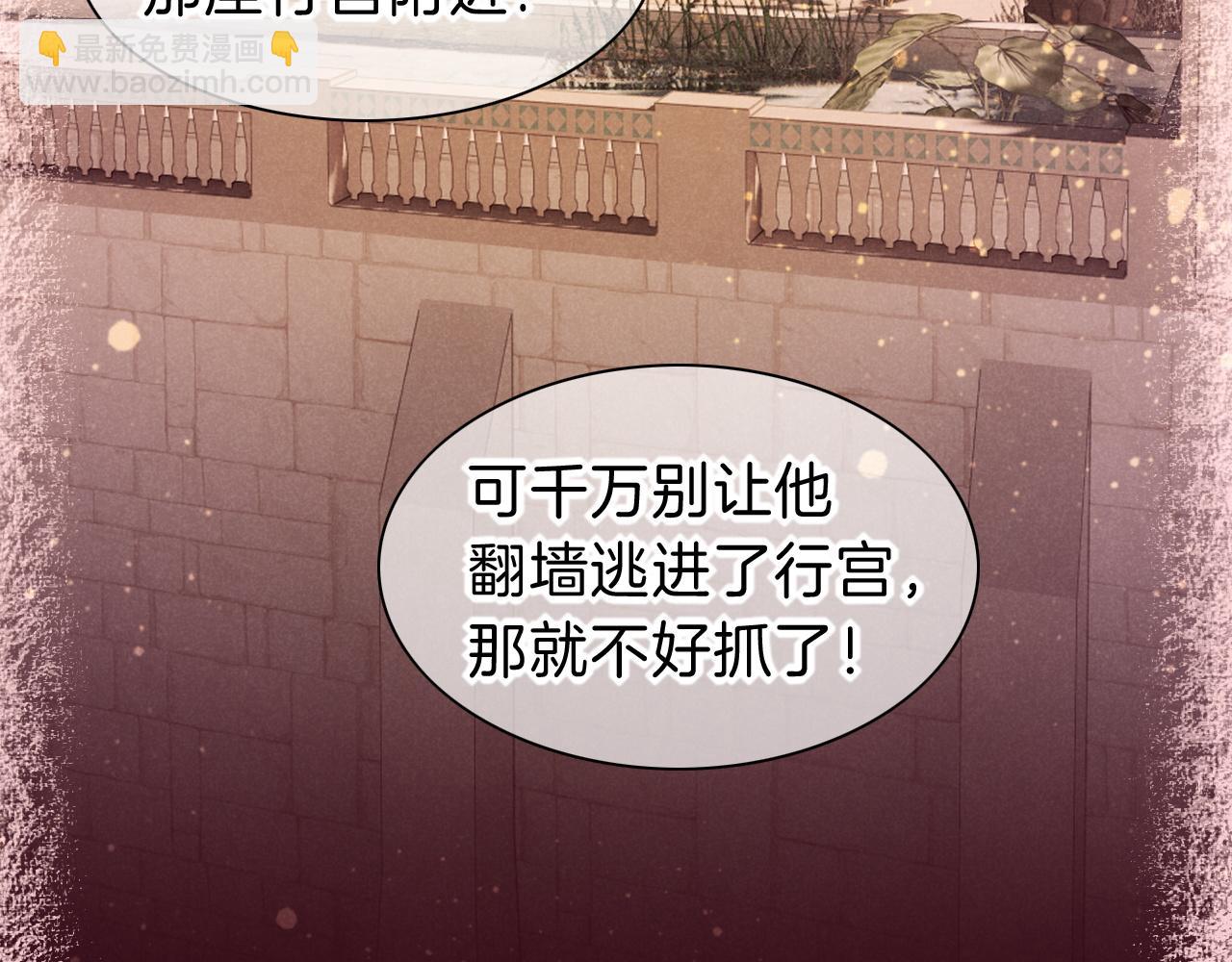 再見，我的國王 - 第25話 道不同(1/4) - 8