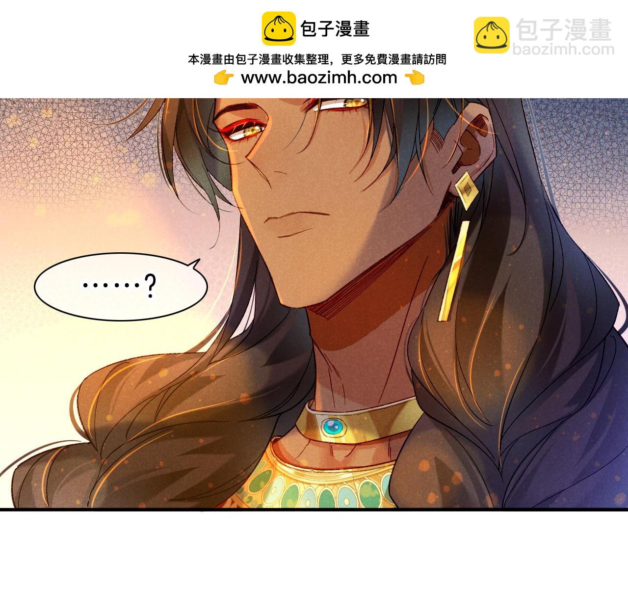 再見，我的國王 - 第25話 道不同(1/4) - 2