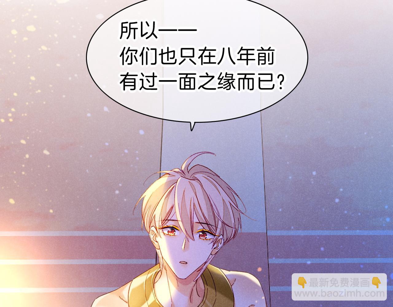 再見，我的國王 - 第25話 道不同(1/4) - 7