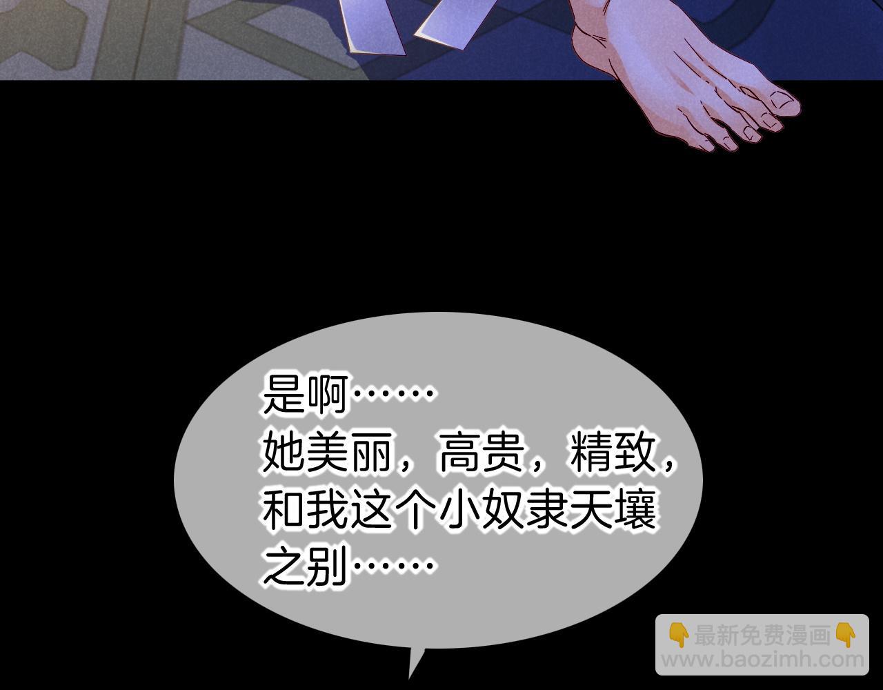 再見，我的國王 - 第25話 道不同(1/4) - 1