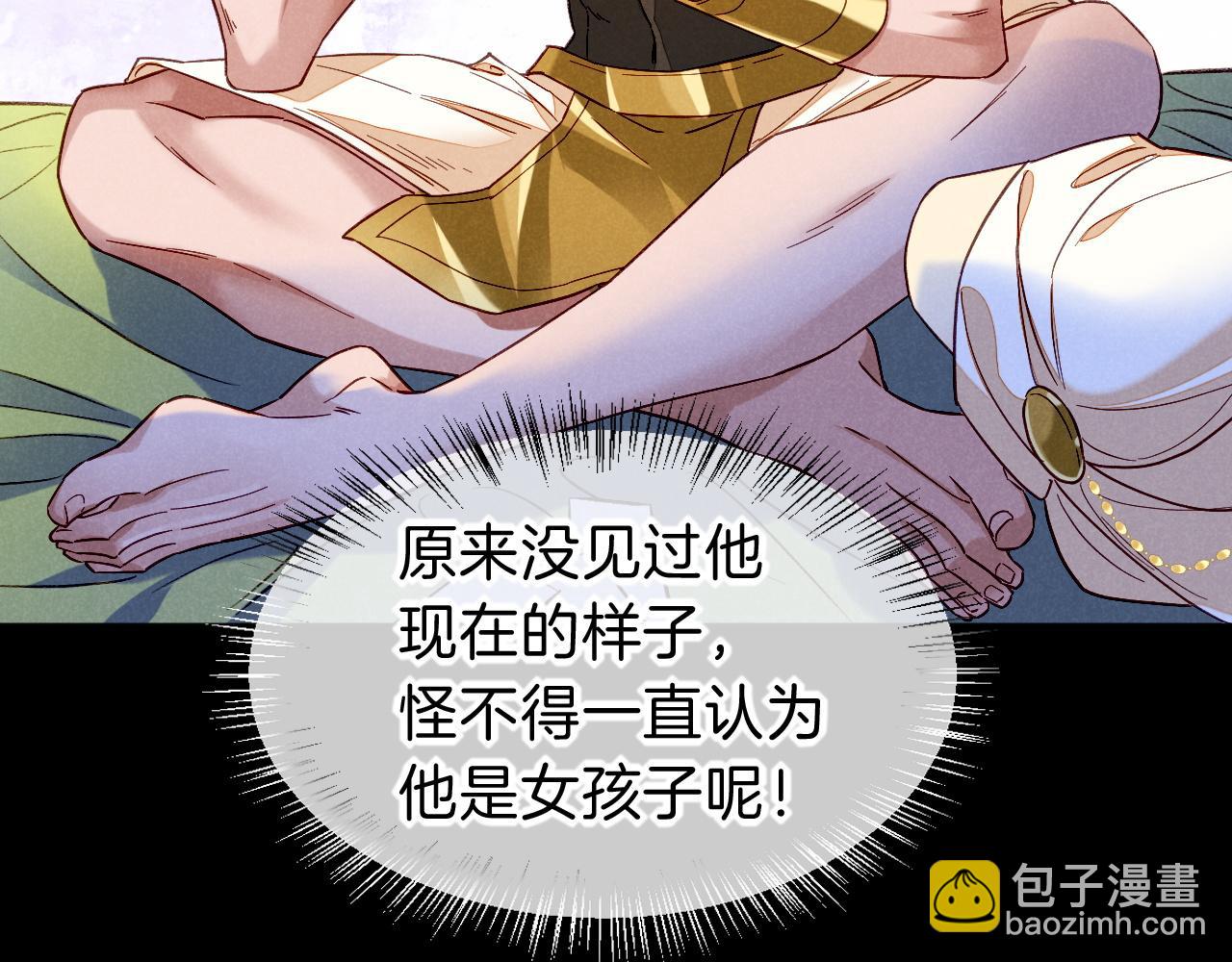 再見，我的國王 - 第25話 道不同(1/4) - 3