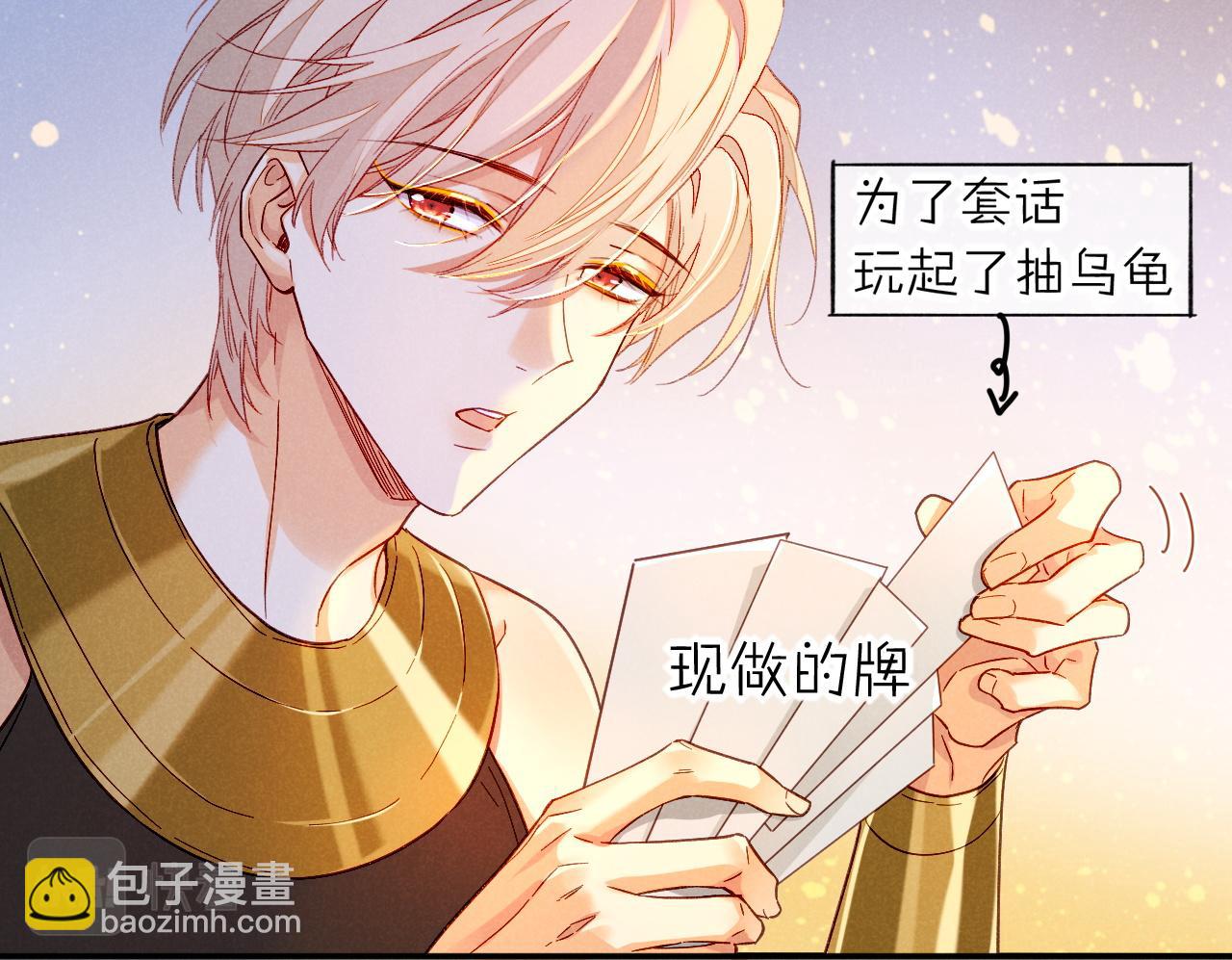 再見，我的國王 - 第25話 道不同(1/4) - 5