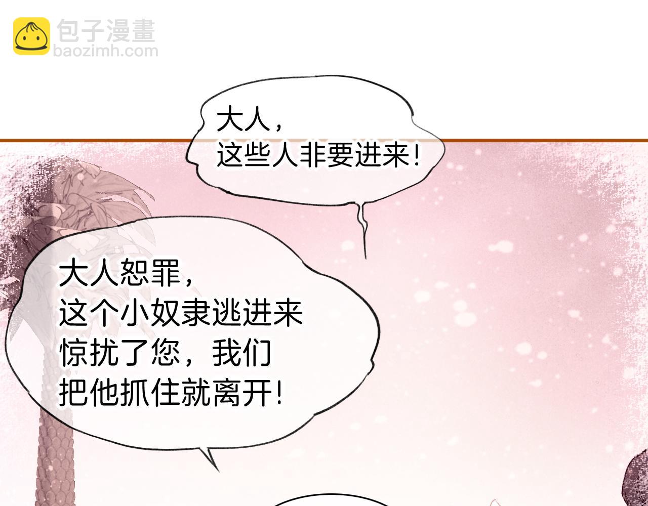 再見，我的國王 - 第25話 道不同(1/4) - 2