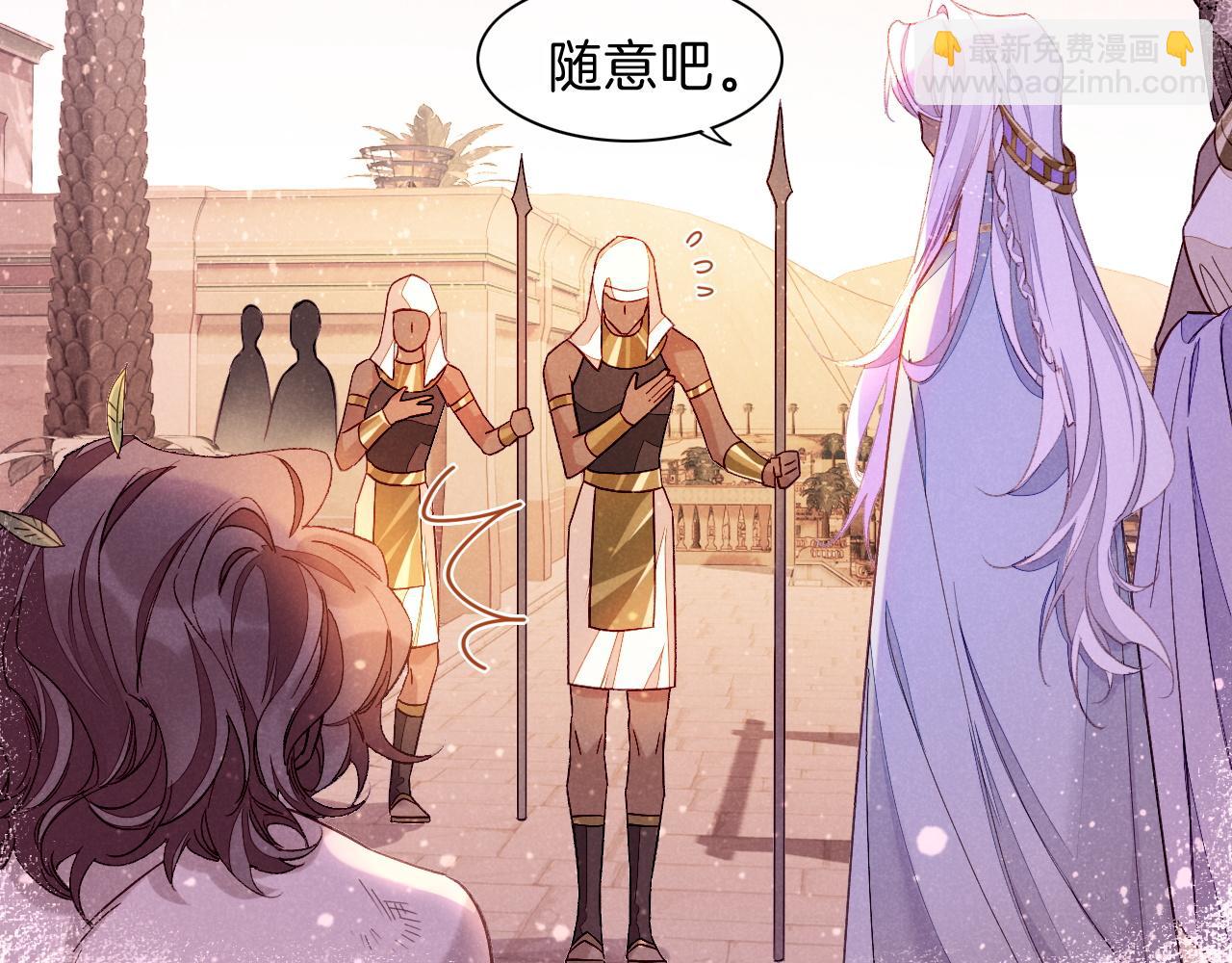 再見，我的國王 - 第25話 道不同(1/4) - 3