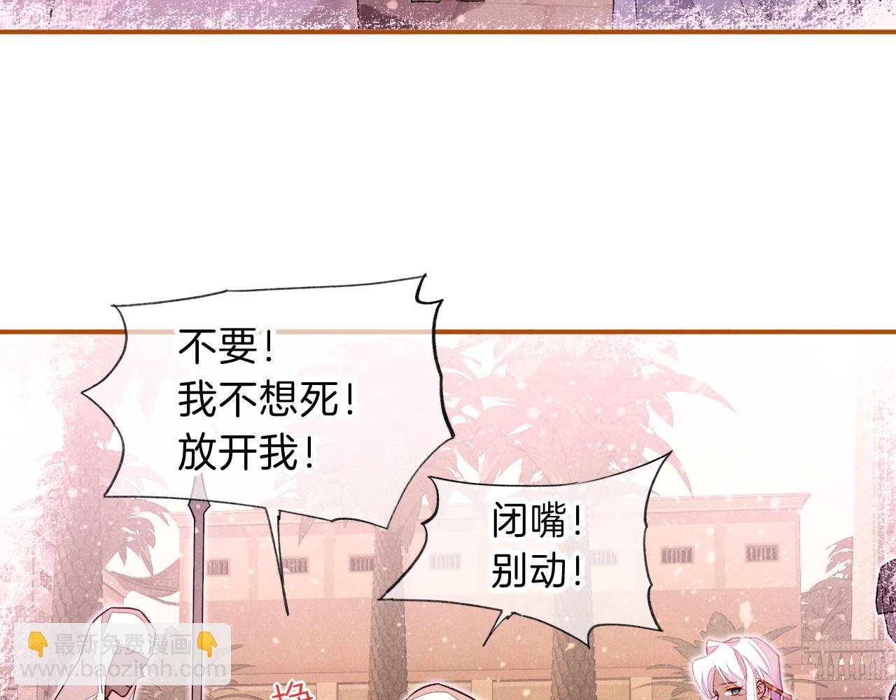 再見，我的國王 - 第25話 道不同(1/4) - 4