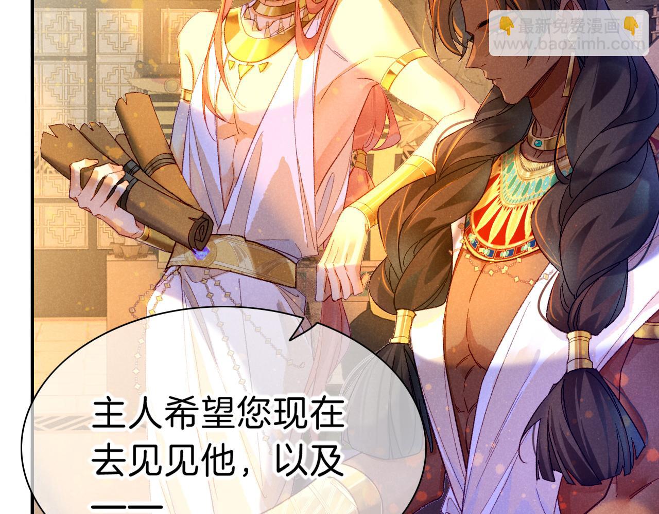 再見，我的國王 - 第25話 道不同(1/4) - 4