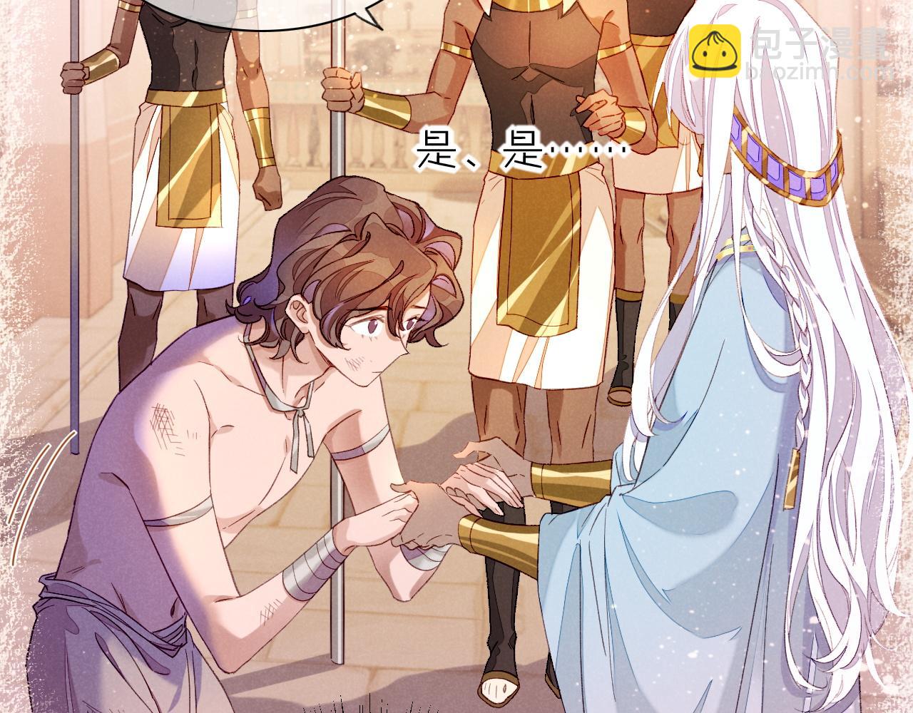 再見，我的國王 - 第25話 道不同(1/4) - 1