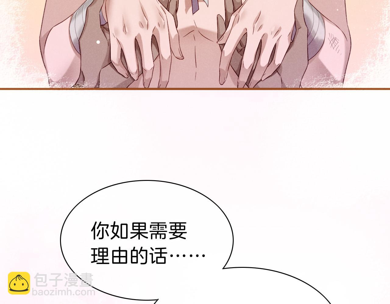 再見，我的國王 - 第25話 道不同(1/4) - 4