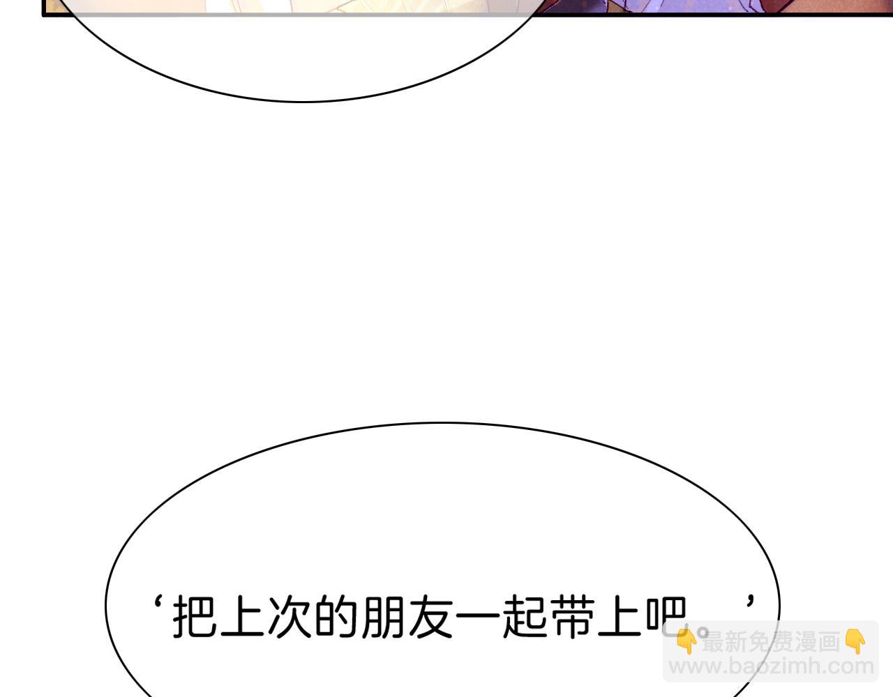 再見，我的國王 - 第25話 道不同(1/4) - 5