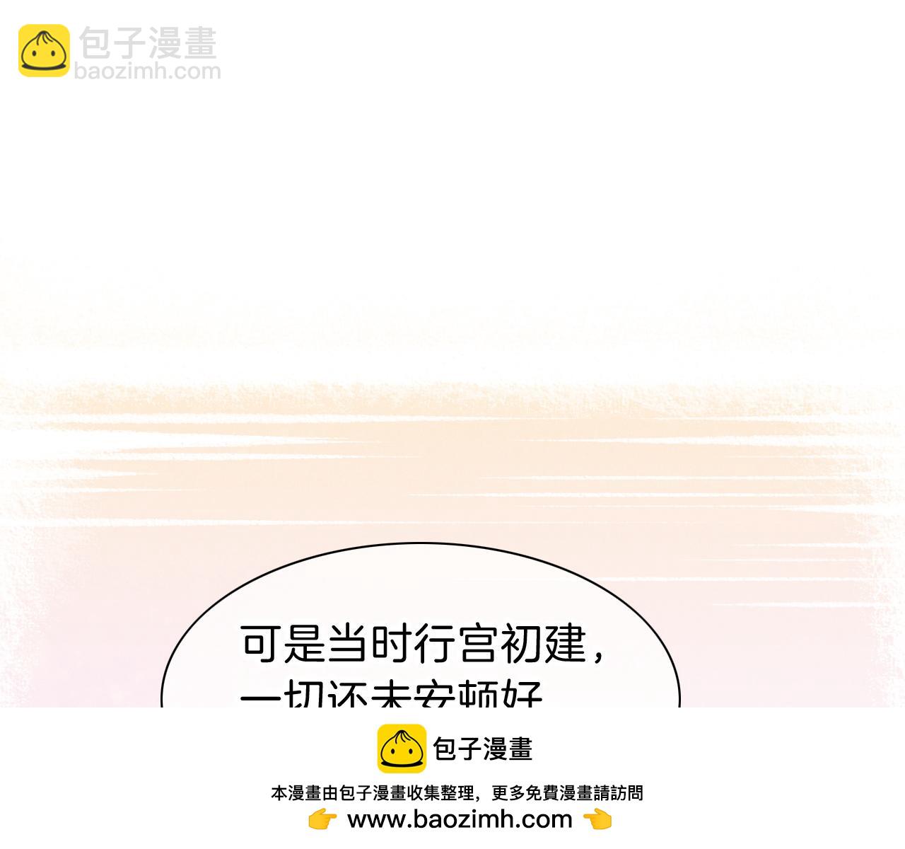 再見，我的國王 - 第25話 道不同(1/4) - 2