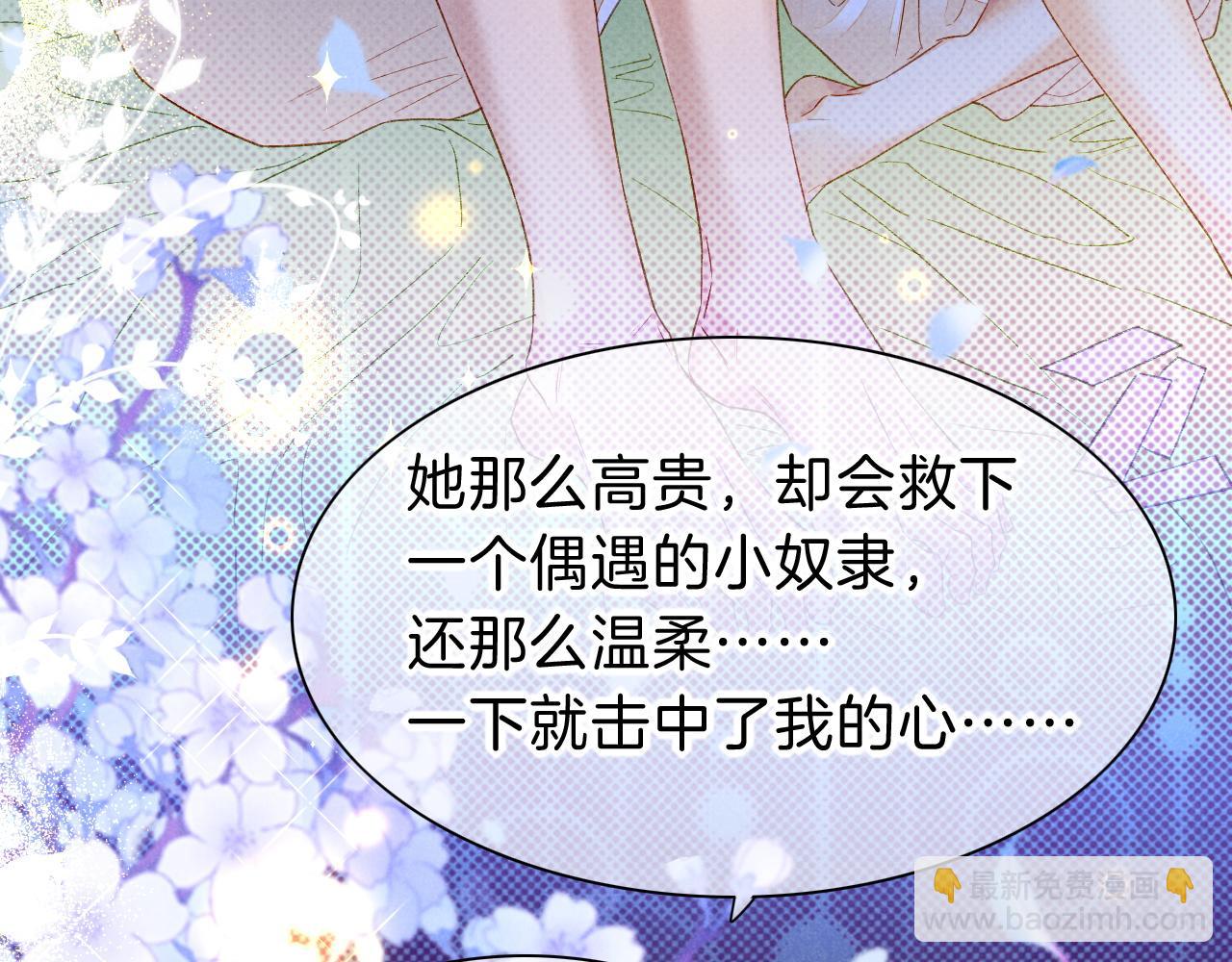 再見，我的國王 - 第25話 道不同(2/4) - 8