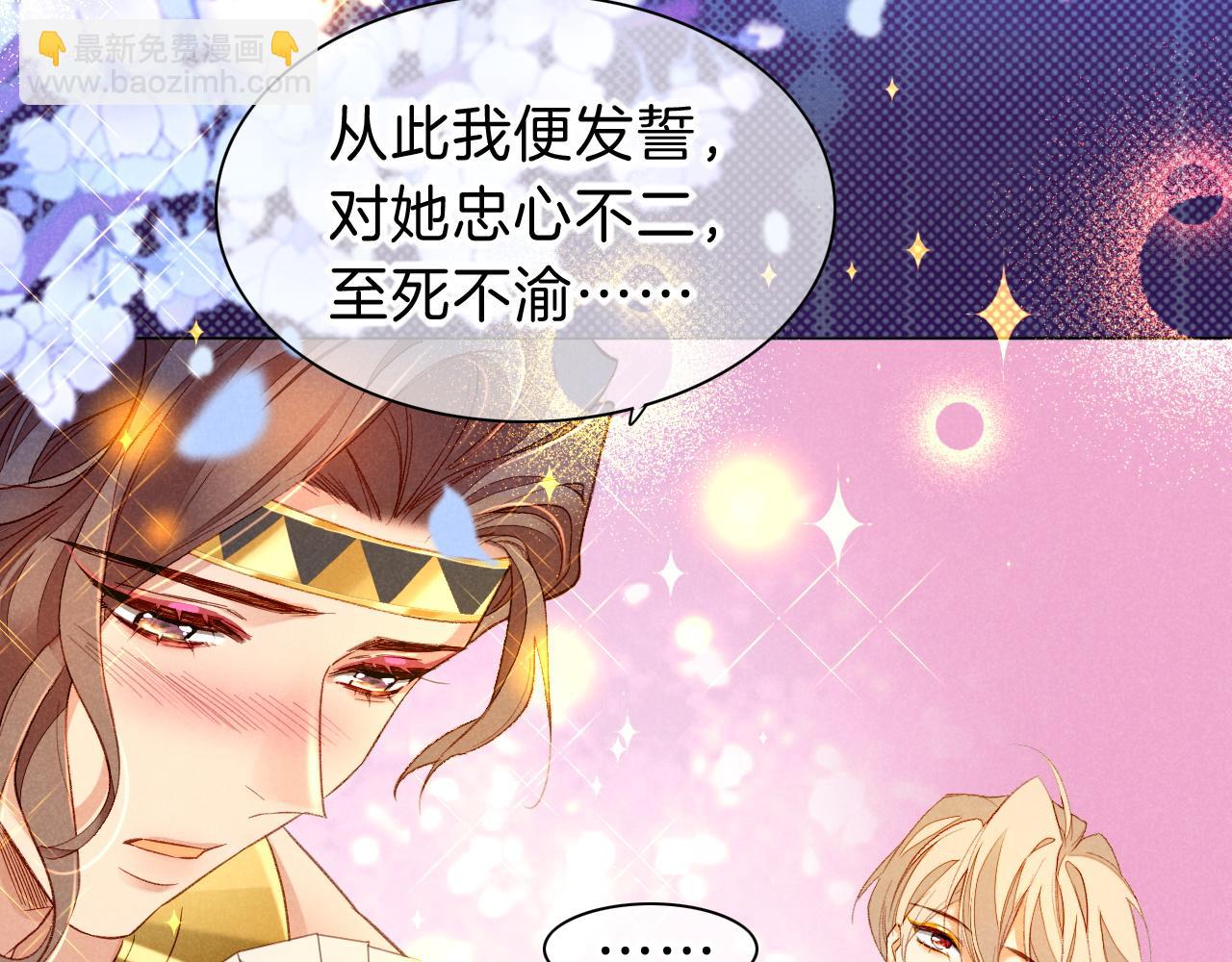 再見，我的國王 - 第25話 道不同(2/4) - 1