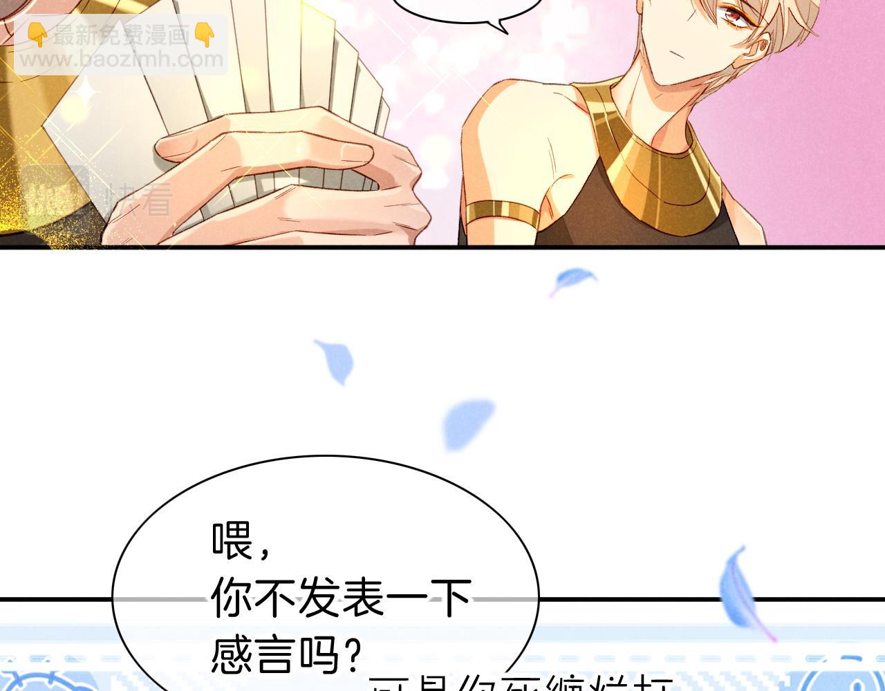 再見，我的國王 - 第25話 道不同(2/4) - 2