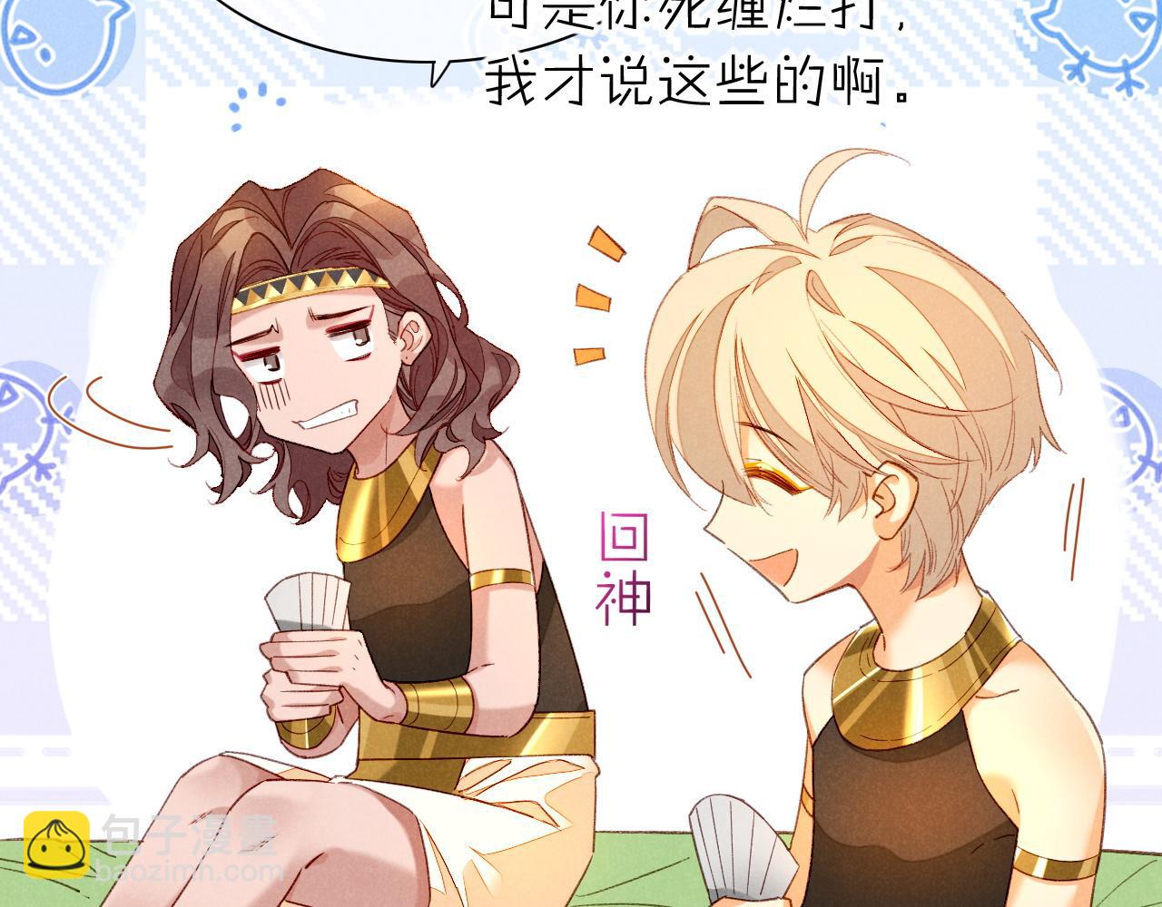 再見，我的國王 - 第25話 道不同(2/4) - 3