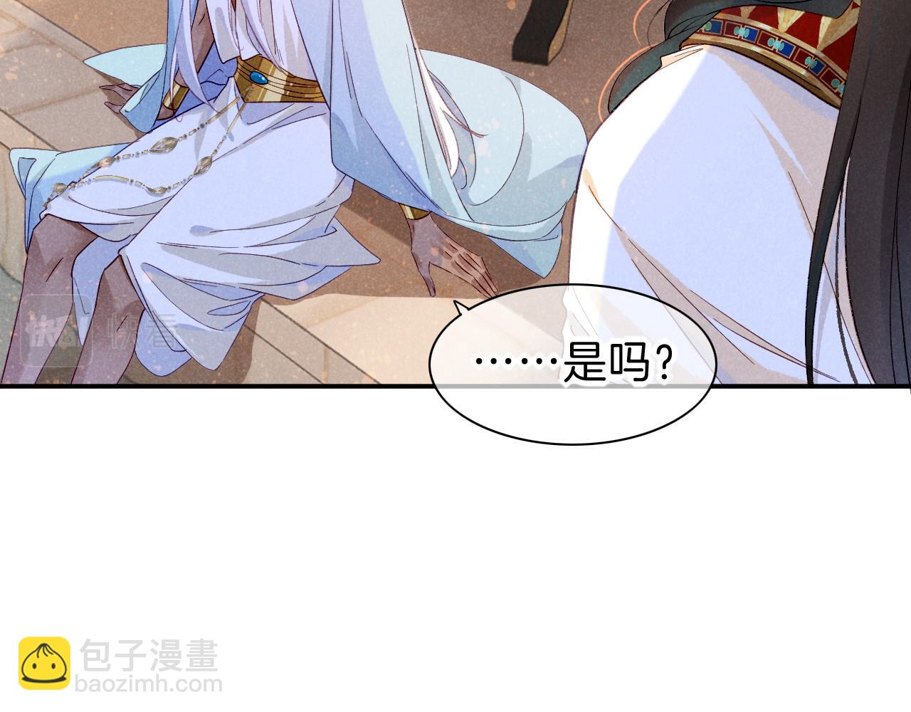 再見，我的國王 - 第25話 道不同(2/4) - 5