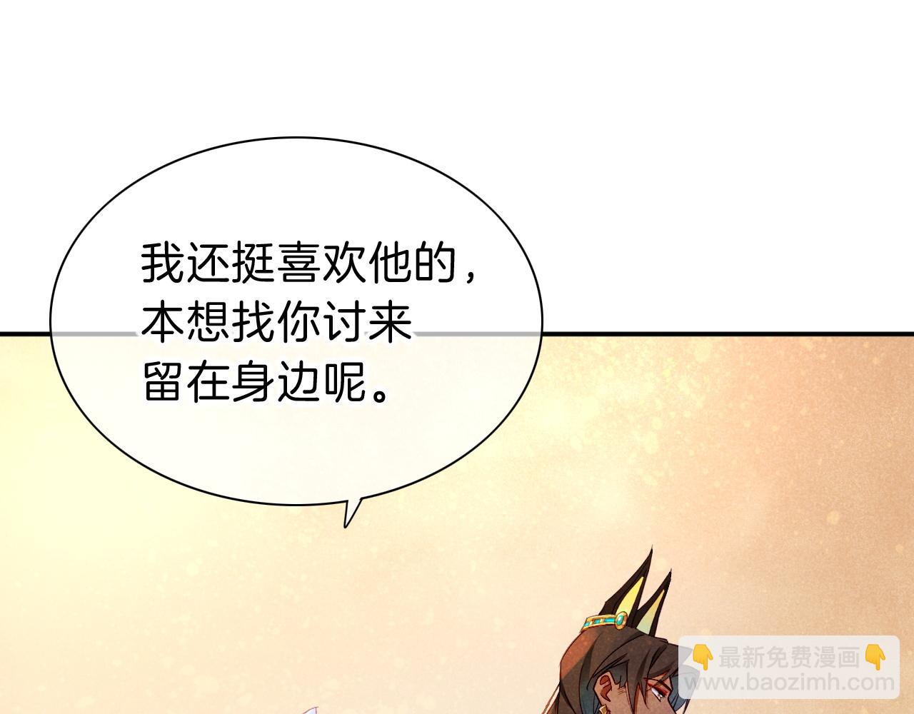 再見，我的國王 - 第25話 道不同(2/4) - 6