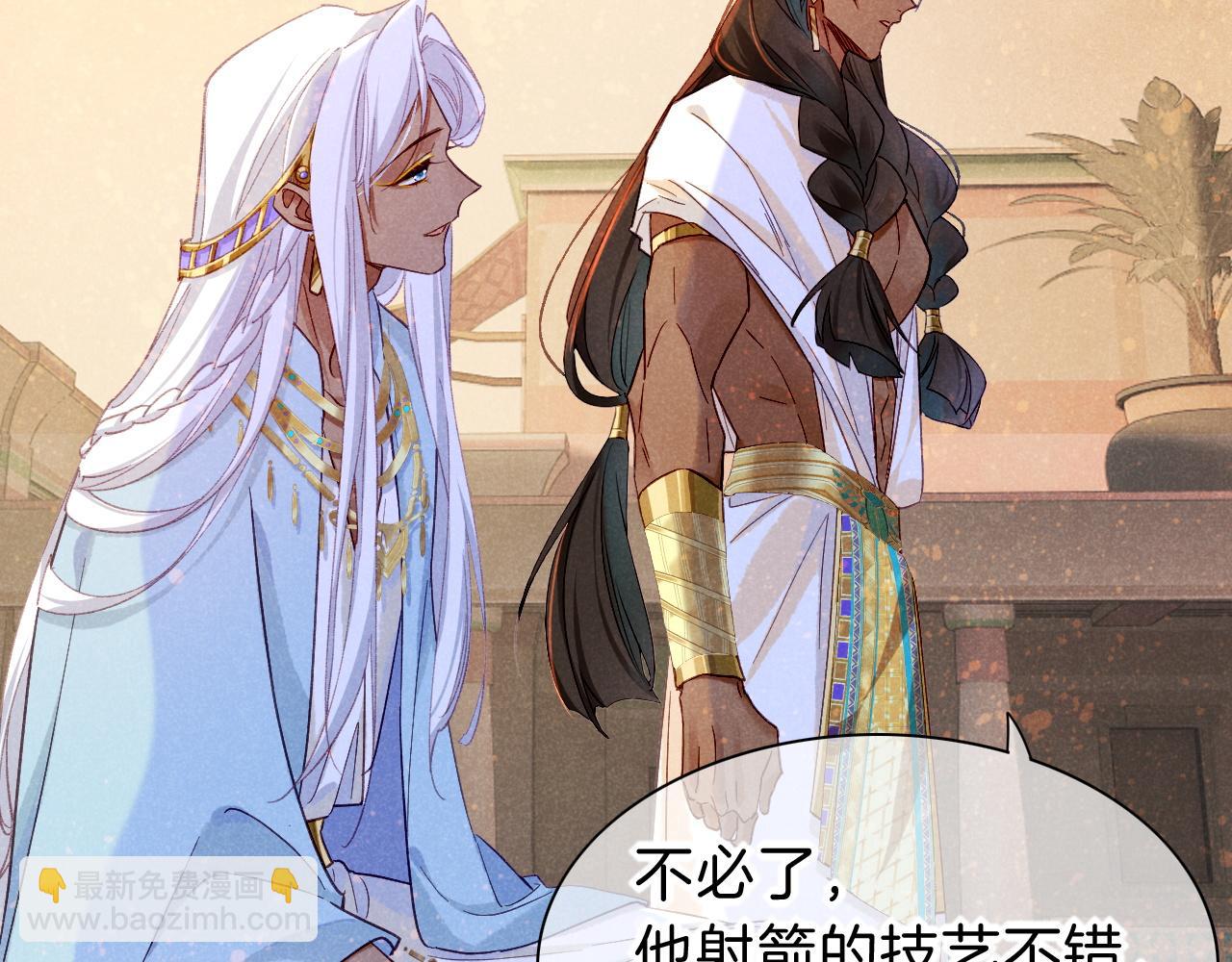 再見，我的國王 - 第25話 道不同(2/4) - 7