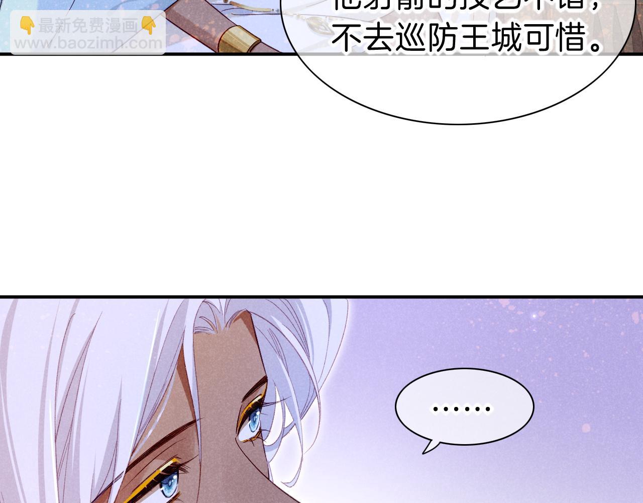 再見，我的國王 - 第25話 道不同(2/4) - 8