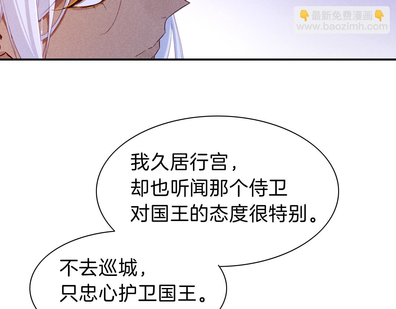 再見，我的國王 - 第25話 道不同(2/4) - 1